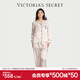 維多利亞的秘密 田曦薇楊冪同款  維密 月光綢絲滑女士睡衣套裝舒適家居服 2HMN淺粉菱格紋-72406 11272406 S