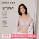 伊維斯【空氣內(nèi)衣】內(nèi)衣女無鋼圈抗菌文胸蕾絲背心舒適柔軟女士內(nèi)衣 紫色 M /160(適合:70ABCDE,75ABC)