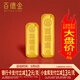 百德金足金9999黃金投資儲(chǔ)值金條國(guó)檢理財(cái)收藏升值情人節(jié)禮物送朋友證書 50g