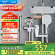 箭牌（ARROW）K110淋浴花灑套裝噴頭增壓花灑手持頂噴花灑全套AE34111MCP-P3