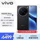 vivo X200 Pro 16GB+1TB 辰夜黑 蔡司2億APO超級長(cháng)焦 藍晶×天璣9400 6000mAh藍海電池 拍照 AI 手機