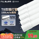 FSL佛山照明t8燈管高光效LED線條燈節(jié)能1.2米32W日光色6500K5只裝