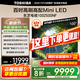 東芝100Z500NF 100英寸4K144Hz Mini LED 火箭炮音響智能液晶平板游戲電視機 以舊換新 家電國家補貼 100英寸 100Z500NF