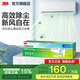 3M 【新品】空調濾網(wǎng)濾芯濾凈基礎級凈風(fēng)片T1長(cháng)效靜電駐極技術(shù)高效除PM2.5 cbg 【除塵基礎型】新凈化級3米卷