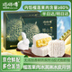 巧師傅貓山王榴蓮冰皮月餅禮盒中秋節送禮流心馬來(lái)西亞廣式水果月餅480g