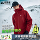 拓路者【林更新同款】錦衣衛(wèi)百戶沖鋒衣男防水防風(fēng)戶外登山服保暖外套 鐵血紅-袖口暗蟒 M