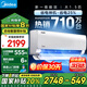 美的（Midea）酷省電pro大1.5匹 新一級能效空調1匹變頻冷暖掛機8折國家政府補貼20%家電家用壁掛式全新1Q 大1.5匹 一級能效 酷省電 省電25%