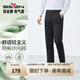 柒牌【含竹纖維】休閑褲男士2025春夏新款商務(wù)簡(jiǎn)約修身直筒長(cháng)褲子 黑色 34 (175) 86A（2.58尺）
