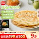 思念臺灣風(fēng)味香蔥手抓餅900g10片 兒童早餐半成品食品早點(diǎn)