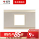 公牛118型混合插座面板香檳金拉絲金功能鍵模塊自由組合搭配 一位面板框架