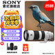 索尼（SONY） 全畫幅遠攝長焦風(fēng)光/打鳥超遠攝鏡頭 FE200-600mmF5.6-6.3G OSS 官方標(biāo)配
