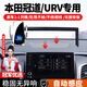 智騁適用于本田URV/冠道車(chē)載手機支架自動(dòng)感應無(wú)線(xiàn)充電屏幕導航支架