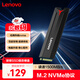 聯(lián)想（Lenovo）128GB SSD固態(tài)硬盤(pán)m.2接口(NVMe協(xié)議)SL700拯救者PCIe3.0 臺式機筆記本通用