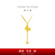 周大?；ㄔ录哑诤鯄嬜憬瘘S金項(xiàng)鏈套鏈(工費(fèi):560計(jì)價(jià))F233101 40cm 足金 約6.20g