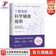 丁香媽媽科學(xué)輔食指南 寫(xiě)給中國父母的輔食添加與喂養計劃 輔食 科學(xué)輔食 科學(xué)輔食指南 嬰幼兒輔食