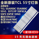 邁惻亦LED全新原裝TCL55A950C55N355P3 55P3F 55A880C 55V1電視背光燈條 全新原裝【一套9條4燈】鋁基板