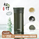膳魔師（THERMOS）保溫杯400ml男女陶瓷內(nèi)膽泡茶咖啡水杯子學生教師節(jié)禮物TCMV松竹