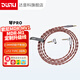達音科（DUNU）琴PRO LYREY（MDR-MV1/MDR M1）適用于索 尼MDR-MV1 MDR-M1定制古河單晶銅耳機升級線(xiàn) MDR-MV1/M1升級線(xiàn)【附贈兩款轉接頭】
