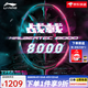 李寧（LI-NING）【戰戟系列】羽毛球拍戰戟8000全碳素全面控制單拍 戰戟8000(4U)藍粉