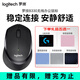 羅技（Logitech）M330無(wú)線(xiàn)鼠標靜音辦公鼠標辦公鼠標右手鼠標輕音適應咖啡廳圖書(shū)館寢室 便攜帶2.4G接收器 B330 黑色【鼠標墊5選1】企業(yè)采購推薦