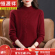 恒源祥中老年秋冬純山羊絨衫女半高領(lǐng)加厚毛衣媽媽寬松打底羊絨打底衫女 安可拉紅 2XL 【建議130-145斤】