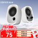 漫步者（EDIFIER） R12U 2.0時(shí)尚桌面迷你有線(xiàn)小音響小音箱筆記本臺式電腦通用音箱USB 白色