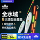 漢鼎魚(yú)漂鯽魚(yú)漂鰱鳙日夜兩用鉤變色電子漂 咬鉤變色款鯽鯉混養2# 