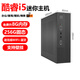 艾維娜【補貼至高20%】迷你主機家用游戲電競辦公家用游戲客廳Mini臺式機ITX電腦 八：酷睿i5/8G/256G固態(tài)硬盤(pán)+藍牙
