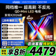 Vidda發(fā)現X 2026款 75英寸 300Hz超高刷 墨晶屏 QD-Mini LED 以舊換新家電國家補貼 75VX5Q 75英寸