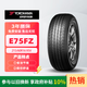 優(yōu)科豪馬橫濱輪胎/汽車輪胎 215/60R16 95V E75FZ 原配東風(fēng)日產(chǎn)新天籟