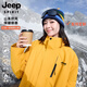 吉普（JEEP）沖鋒衣男女士秋冬季新款戶(hù)外三合一可拆卸登山服旅行夾克外套團購 向日葵【男女同款】 加絨 L （參考尺碼建議）
