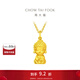 周大福佛公佛童黃金吊墜足金首飾女送禮(工費:260計價(jià))EOF213 足金 約5.40g