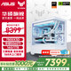 華碩TUF AMD 7800X3D/9800X3D/5060TI/5070TI/5080 ROG全家桶官方補貼組裝電腦游戲AI主機DIY整機 配置五：7800X3D+5060TI純白天選