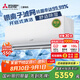 三菱電機（Mitsubishi Electric）LZ系列1.5匹 菱之潔 新一級能效13-21㎡適用變頻冷暖 空調省電掛機國家補貼內部清潔 MSZ-LZ12VF
