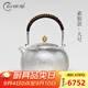 歸銀堂銀壺足銀999燒水壺純手工經(jīng)典錘紋茶道煮水泡茶壺功夫銀茶具送禮 大號素銀1300ml+證書+禮盒