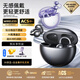 品士【2025最新款丨HIFI全景音】藍牙耳機耳夾式開(kāi)放掛耳超長(cháng)續航大電量強音質(zhì)降噪適用于華為蘋(píng)果榮耀 【星耀黑】三十天無(wú)理由退換丨只換不修 丨柏林音效 【久戴不痛超長(cháng)續航】【全景聲升級續航】