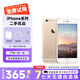 Apple iPhone 蘋(píng)果6/蘋(píng)果6Plus 蘋(píng)果6 蘋(píng)果6plus 二手手機 金色 蘋(píng)果6plus 16G全網(wǎng)通【更換100%電池】 9成新
