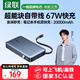 綠聯(lián)【3C認證可上飛機】67W超能塊充電寶自帶線(xiàn)20000毫安65W筆記本快充 大容量移動(dòng)電源 適用小米蘋(píng)果