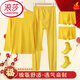 浪莎（LangSha）男士黃色內衣褲襪純棉萊卡棉秋衣秋褲本命年金黃色鴻運打底黃套裝 萊卡棉【黃色】男套裝+2內褲+2襪子 2XL 適合120-145斤