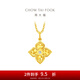 周大福爆閃滿(mǎn)天星四瓣愛(ài)心四葉草足金黃金鑲鉆鉆石吊墜女送禮物ERU64 ERU64