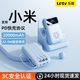 樂(lè )視TV適用小米充電寶國家3C認證自帶線(xiàn)可上飛機高鐵小巧便攜隨身迷你2w大容量移動(dòng)電源安卓蘋(píng)果iPhone17 超級快充藍【22.5W超級快充】送快充線(xiàn) 10000毫安