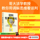 談判先要會(huì )提問(wèn)：打破談判僵局的10個(gè)關(guān)鍵問(wèn)題 亞歷山德拉·卡特著(zhù) 中信出版社圖書(shū)