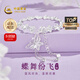 中國黃金（CHINA GOLD）銀手鏈女99足銀蝴蝶流蘇手鏈時(shí)尚雙層手鏈七夕情人節禮物送女友 【今/次日達】蝴蝶流蘇手鏈