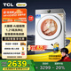 TCL 小黃人·大眼萌AI超級筒T7R 12公斤DD直驅洗烘一體滾筒洗衣機全自動國家補貼以舊換新G120T7R-HDI