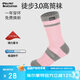 ALPINT MOUNTAIN埃爾蒙特戶(hù)外徒步襪女款專(zhuān)業(yè)登山襪CoolMax襪高筒速干透氣運動(dòng)襪