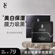 VE面膜凈痘淡斑美白面膜男女保濕美白淡印凈痘VVE男士面膜 6片/盒 【美白凈痘面膜】