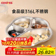 COOKSS兒童寶寶餐盤316不銹鋼嬰兒輔食分格餐盤