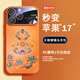 金恒適用蘋(píng)果17promax手機(jī)殼新款iphone17pro新中式磨砂個(gè)性16promax大視窗16pro全包防摔復(fù)古國(guó)風(fēng)潮男 【愛(ài)瑪橙】PC磨砂大視窗-敦煌福祿葫蘆 iPhone 16 Pro Ma