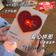衛(wèi)辭愛心拼圖錄音賀卡藏字告白神器重復使用七夕表白情侶創(chuàng)意驚喜禮物 愛心拼圖錄音賀卡+信封 1個
