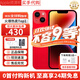 Apple【限時(shí)搶購】蘋(píng)果14plus iphone14plus系列 雙卡雙待全網(wǎng)通5G手機 蘋(píng)果14plus 6.7寸 紅色 256GB 店保1年+配件禮包